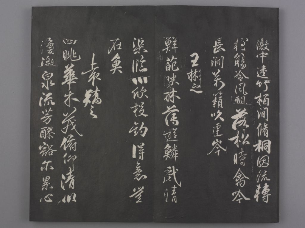 图片[12]-In the Qing Dynasty, Liu Gongquan wrote the Orchid Pavilion poem “Orchid Pavilion Eight Posts”-China Archive